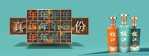 枝江酒-戶外完稿 拷貝_副本.jpg 枝江酒-戶外完稿 拷貝_副本.jpg